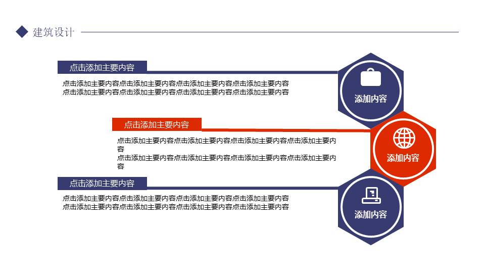 建筑行业 (2).pptx